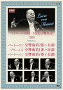 NHKクラシカル マタチッチ指揮 1984年 NHK交響楽団 ベートーベン 交響曲第2番 ニ長調 ブラームス 交響曲第1番 ハ短調 ベートーベン 交響曲第7番 ...