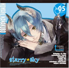 星座彼氏シリーズ[CD] Vol.5「Starry☆Sky～Taurus～」 / 保志総一朗