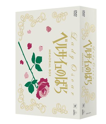 楽天市場】ベルサイユのばら アニメ(CD・DVD)の通販 楽天市場】ベルサイユのばら アニメ(CD・DVD)の通販