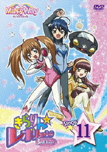 きらりん☆レボリューション 3rdツアー[DVD] STAGE11 / アニメ