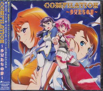 ご注文前に必ずご確認ください＜商品説明＞サンライズ 8stの軌跡。TVアニメ『舞-HiME』シリーズや『宇宙をかける少女』を輩出し、2004年から話題を総なめにしているサンライズ第8スタジオ。そのサンライズ8stの主題歌&キャラソンのベストセレクトアルバムが登場!!＜収録内容＞Shining☆Days / 栗林みな実媛星 / 梶浦由記デュラン召還 / 梶浦由記It’s only the fairy tale / 宮村優子目覚め / 梶浦由記阿修羅姫 / ALI PROJECT半熟ヒロイン☆ / 菊地美香&小清水亜美乙女の子守唄 / 梶浦由記オ・ト・メ降臨 / 梶浦由記聖乙女の祈り / 梶浦由記乙女はDO MY BESTでしょ? (2007ver.) / 菊地美香&小清水亜美&ゆかな&中原麻衣&千葉紗子&清水愛ここにあったね / 栗林みな実PROLOGUE〜奪還 / はい島邦明BRUCE WALLECE / はい島邦明最終決戦 / はい島邦明ARTEMIS / はい島邦明希望 / はい島邦明裸々イヴ新世紀 / ALI PROJECTDIALOGUE / 七瀬光SORAKAKE GIRL / 須藤賢一KIRKWOOD / 須藤賢一OLD HOME / 須藤賢一GLORIOUS MAJESTIC / 須藤賢一MAJESTIC OVERTURE with JAM Project / JAM Project宇宙は少女のともだちさっ (TVサイズ type.S) / MAKO＜アーティスト／キャスト＞梶浦由記　栗林みな実　菊地美香&amp;小清水亜美　配島邦明　宮村優子　ALI PROJECT　七瀬光＜商品詳細＞商品番号：LACA-5956Animation / Mai-Hime.Soshite Mai-Otome & 0-S.ifr- & Sora wo Kakeru Shojo Compilation-Shojo Tachi no Kizuna-メディア：CD発売日：2009/09/25JAN：4540774509560舞-HiME、そして舞-乙HiME&0〜S.ifr〜&宇宙をかける少女 COMPILATION〜少女たちの絆〜[CD] / アニメ2009/09/25発売