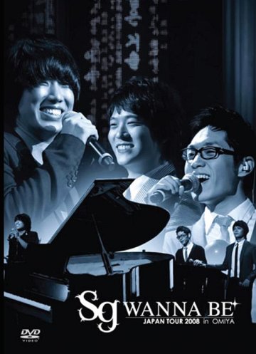 sgWANNABE++ JAPAN TOUR 2008 in OMIYA[DVD] / sgWANNABE++