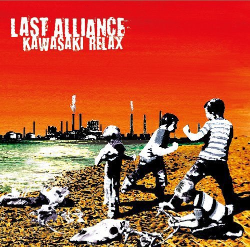 KAWASAKI RELAX[CD] / LAST ALLIANCE