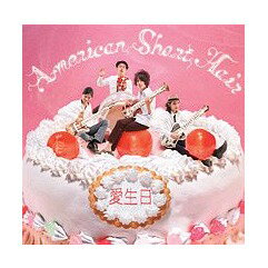 愛生日[CD] [DVD付初回限定盤] / American