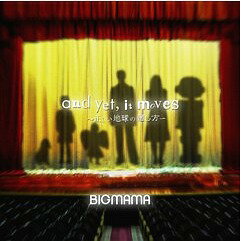 and yet it moves ϵβ[CD] / BIGMAMA