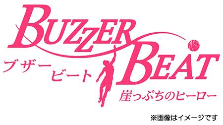 ご注文前に必ずご確認ください＜商品説明＞フジテレビ7月クール月9ドラマ、山下智久最新主演作『ブザー・ビート〜崖っぷちのヒーロー〜』がDVD-BOXで登場!! 近くにいるのに、なかなか距離が縮まらない・・・、臆病な僕と彼女の恋。青春という、一瞬の輝きの中にある真っ直ぐなラヴストーリー。恋は人を強くする!! 崖っぷちヒーロー始動! 特典ディスクには、ブザー・ビート撮影の裏側に迫る!〜セット紹介・ロケ地紹介〜、最終回・代々木第二体育館ロケに密着! メイキング映像、クランクアップ集、制作発表、完成披露試写、JC ARCSプレイ集、ノーカットチアリーディング、スピンオフドラマ「シャワービート」配信用11話＋DVDオリジナル1話、ブザー・ビート〜崖っぷちのヒーロー〜試合開始まで7時間SPを収録予定。＜収録内容＞ブザー・ビート〜崖っぷちのヒーロー〜DVD-BOX＜アーティスト／キャスト＞川島章良(出演者)　北川景子(出演者)　山下智久(出演者)　大森美香(脚本)　貫地谷しほり(出演者)　相武紗季(出演者)　青木崇高(出演者)　溝端淳平(出演者)　金田哲(出演者)　金子ノブアキ(出演者)＜商品詳細＞商品番号：PCBC-61636Japanese TV Series / Buzzer Beat - Gakeppuchi no Hero - DVD Boxメディア：DVD収録時間：538分リージョン：2カラー：カラー発売日：2010/01/06JAN：4988632136402ブザー・ビート〜崖っぷちのヒーロー〜[DVD] DVD-BOX / TVドラマ2010/01/06発売