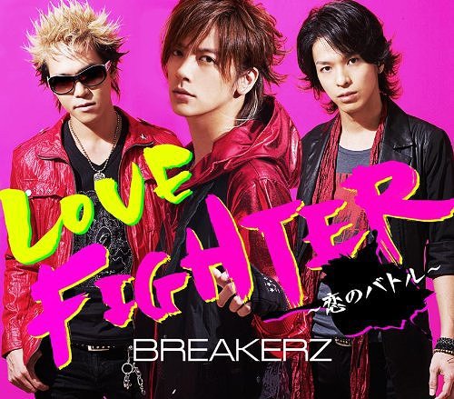 LOVE FIGHTER～恋のバトル～[CD] [DVD (「Winter Bell」Music Clip+Music Clipオフショット)付初回限定盤 B] / BREAKERZ