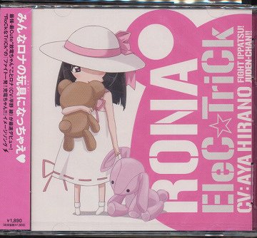 EleC☆TriCk[CD] / ロナ (CV: 平野綾)