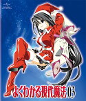 よくわかる現代魔法[Blu-ray] 第3巻 [初回限定版] [Blu-ray] / アニメ