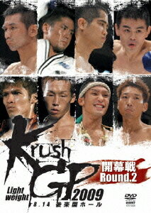 Krush ライト級グランプリ 2009 Round 2[DVD] / 格闘技