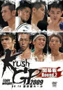 ご注文前に必ずご確認ください＜商品説明＞＜収録内容＞Krush ライト級グランプリ 2009 Round 2＜商品詳細＞商品番号：SPD-5420Martial Arts / Krush Light Class Grand Prix 2009 Round 2メディア：DVDリージョン：2発売日：2009/10/08JAN：4941125654203Krush ライト級グランプリ 2009 Round 2[DVD] / 格闘技2009/10/08発売