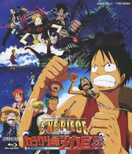 ワンピース THE MOVIE カラクリ城のメカ巨兵[Blu-ray] [Blu-ray] / アニメ