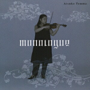 ご注文前に必ずご確認ください＜商品説明＞天満敦子デビュー30周年記念。初の”無伴奏”ベスト・アルバム発売! 名器ストラッドを弾いて、ホールに響き渡る強大な音量、情感溢れる豊麗な音色、心を揺さぶる個性的な歌いまわしで天満敦子が切りひらき創造した音楽空間・無伴奏の世界。天満が愛してやまないバッハの「アダージョ」に始まり、天満の代名詞「望郷のバラード」で締めくくられる構成。無伴奏コンサートのプログラムに沿った選曲で、コンサートの感動の余韻に浸ることのできる作品。＜収録内容＞ソナタ第1番 ト短調、BWV.1001-第1楽章:アダージョ中国地方の子守歌この道/城ヶ島の雨風の盆ロンドンデリーの歌グリーンスリーヴズ独奏ヴァイオリンのための譚歌I独奏ヴァイオリンのための譚歌IIパルティータ第2番 ニ短調、BWV.1004 - 第5楽章:シャコンヌ望郷のバラード(無伴奏)＜アーティスト／キャスト＞バッハ(作曲者)　ポルムベスク(作曲者)　山田耕筰(作曲者)　小林亜星(作曲者)　梁田貞(作曲者)　和田薫(作曲者)　天満敦子(演奏者)＜商品詳細＞商品番号：KICC-806Atsuko Tenma (violin) / Monologue / Tenma Mubanso Bestメディア：CD発売日：2009/10/21JAN：4988003377113望郷のバラード/天満・無伴奏ベスト[CD] / 天満敦子 (vn)2009/10/21発売