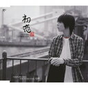 初恋[CD] / 伊藤優亮