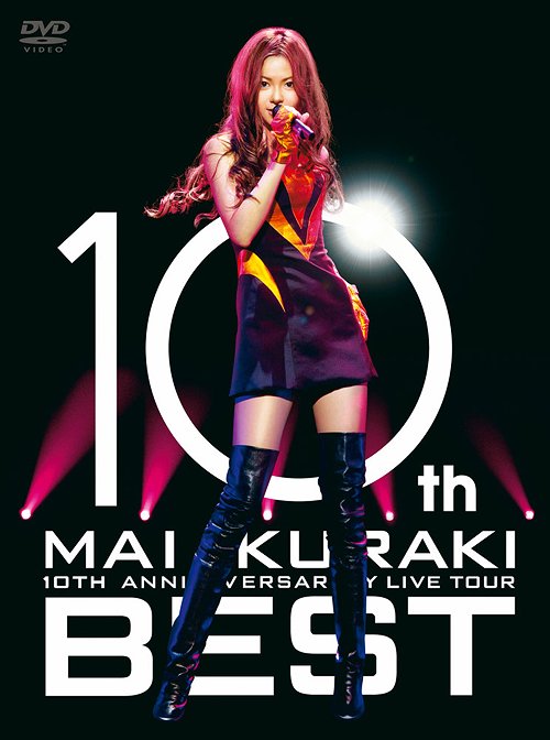 10TH ANNIVERSARY MAI KURAKI LIVE TOUR ”BEST”[DVD] / 倉木麻衣