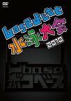 凹base(ボコベース) ～baseよしもと水泳大会2010～[DVD] / バラエティ