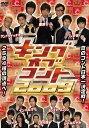 キングオブコント 2009 DVD / バラエティ