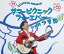 サマーピクニックフォーエバー in つま恋 / 南こうせつ 4,777円