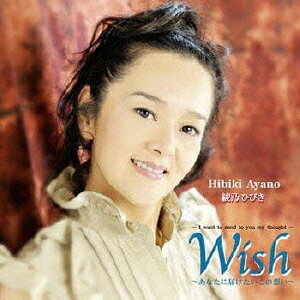 Wish 〜あなたに届けたいこの想い〜[CD] / 綾乃ひびき