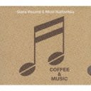 コーヒー・アンド・ミュージック[CD