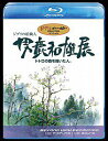 ご注文前に必ずご確認ください＜商品説明＞2007年夏、最も注目を集めた展覧会『男鹿和雄展』が早くも映像化! スタジオジブリ作品の背景美術を描き続けてきた男鹿和雄にスポットを当てた「ジブリの絵職人 男鹿和雄展」の600点余の背景画に本編アニメーションをふんだんに織り交ぜ、映像ならではの手法であの感動を再現! 高畑勲らのインタビューにより、男鹿和雄の描く絵の魅力が解き明かされる!! 【収録内容】「ジブリの絵職人 男鹿和雄 トトロの森を描いた人。」、「男鹿和雄とアニメーション背景美術に、人々が弾かれる理由」、「ジブリの絵職人 男鹿和雄展」全作品集 (静止画集)、フルーレイディスクのジャケット描き下ろしの工程をつぶさに記録した映像を、ブルーレイディスクのみに収録! ブルーレイディスクのジャケットは男鹿和雄の描き下ろし! DVD&ブルーレイディスクが入るキャラメル箱付き。＜アーティスト／キャスト＞男鹿和雄(出演者)＜商品詳細＞商品番号：VWDZ-8112Special Interest / Ghibli no E Shokunin kazuo Oka Ten Totoro no Mori wo Kaita Hito. (English Subtitles) [DVD+Blu-ray]メディア：DVD収録時間：136分リージョン：2カラー：カラー発売日：2007/12/19JAN：4959241981127ジブリの絵職人 男鹿和雄展 トトロの森を描いた人。[DVD] [DVD+Blu-ray] / 趣味教養2007/12/19発売