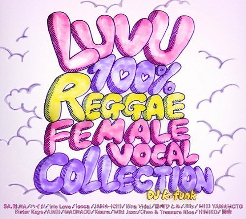 LUV U-100% Female Reggae Collection MIXED BY DJ 