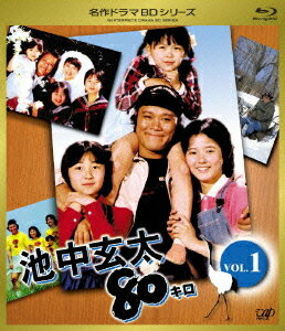 楽天ネオウィング 楽天市場店池中玄太80キロ[Blu-ray] Vol.1 [Blu-ray] / TVドラマ