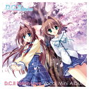 PCゲーム『D.C.II Fall in Love ～ダ・カーポII～ フォーリンラブ』ボーカルミニアルバム[CD] / ゲーム・ミュージック