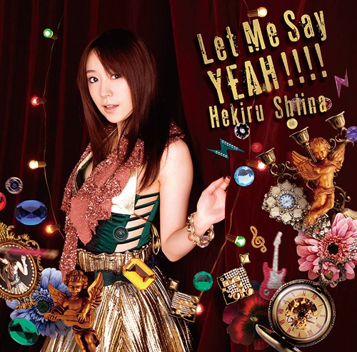 Let Me Say YEAH!!!![CD] / 椎名へきる