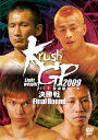 Krush ライト級グランプリ 2009 Final Round 2009.10.30 東京・後楽園ホール[DVD] / 格闘技