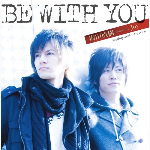 BE WITH YOU / 梅田直樹 featuring Joy