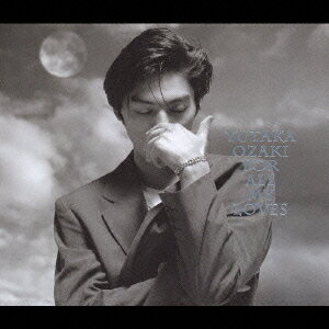 愛すべきものすべてに-BEST[CD] / 尾崎豊