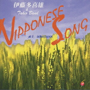 NIPPONESE SONG～産土～[CD] / 伊藤多喜雄&TAKIO BAND
