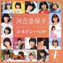 ゴールデン☆ベスト 河合奈保子[CD] / 河合奈保子