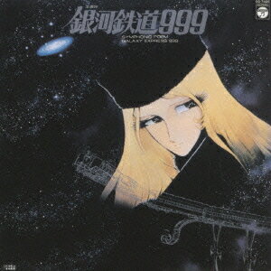 交響詩 銀河鉄道999[CD] [HQCD] [生産限定盤] / アニメ (音楽: 青木望)