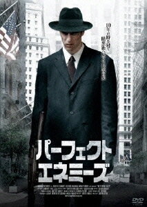 パーフェクト・エネミーズ[DVD] / 洋画