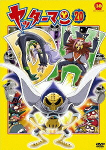 ヤッターマン[DVD] 20 / アニメ