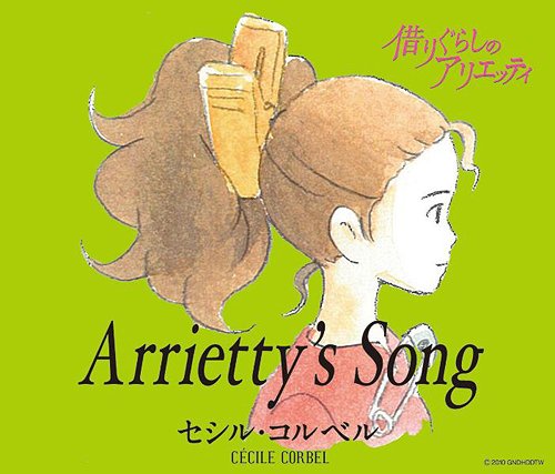 Arrietty’s Song[CD] / セシル・コルベル