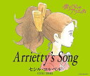 Arrietty’s Song[CD] / セシル・コルベル