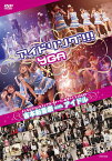 よしもとプリンセスシアターオープン記念ライブ6DAYS 吉本新喜劇 withアイドル[DVD] / バラエティ