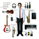 カンチガイもハナハダしい私の人生[CD] [CD+DVD] / KAN