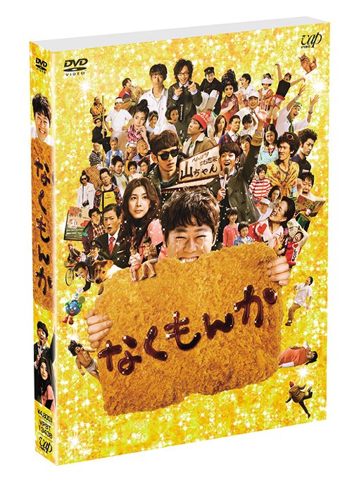 Ȃ[DVD] ؔ [萶Y] / M