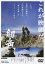 劔岳 撮影の記 標高3000メートル、激闘の873日[DVD] / ドキュメンタリー