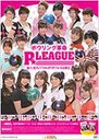 ボウリング革命 P★LEAGUE オフィシャルDVD[DVD] VOL.3 / スポーツ