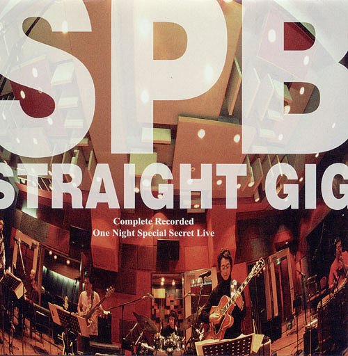 STRAIGHT GIG[CD] / SPB