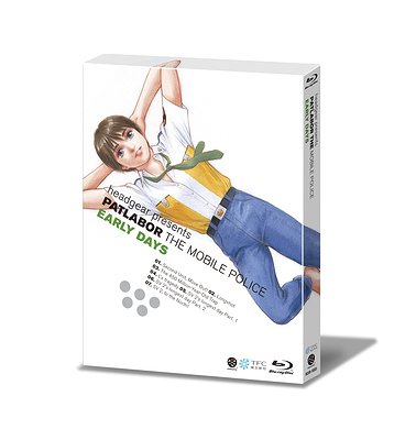 機動警察パトレイバー アーリーデイズ Blu-ray Blu-ray / アニメ