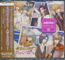 ヴォーカル集 金色のコルダ3 ～熱き心の調べよ～[CD] / ゲーム・ミュージック