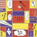 お笑い ゴールデン☆ベスト[CD] / オムニバス