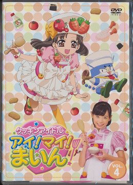 楽天市場】クッキンアイドル アイ!マイ!まいん! DSの通販 楽天市場】クッキンアイドル アイ!マイ!まいん! DSの通販
