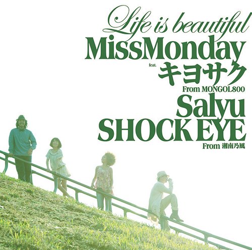 Life is beautiful feat.上江洌清作 from MONGOL800 Salyu SHOCK EYE from 湘南乃風[CD] / Miss Monday